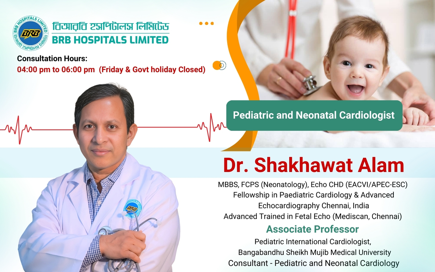 Dr. Shakhawat Alam Mobile slider 2